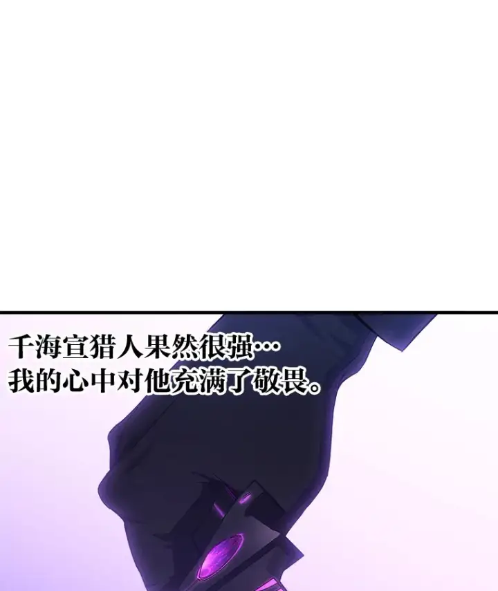《毒中之王疗愈师》49.拿下8星级BOSS！图96