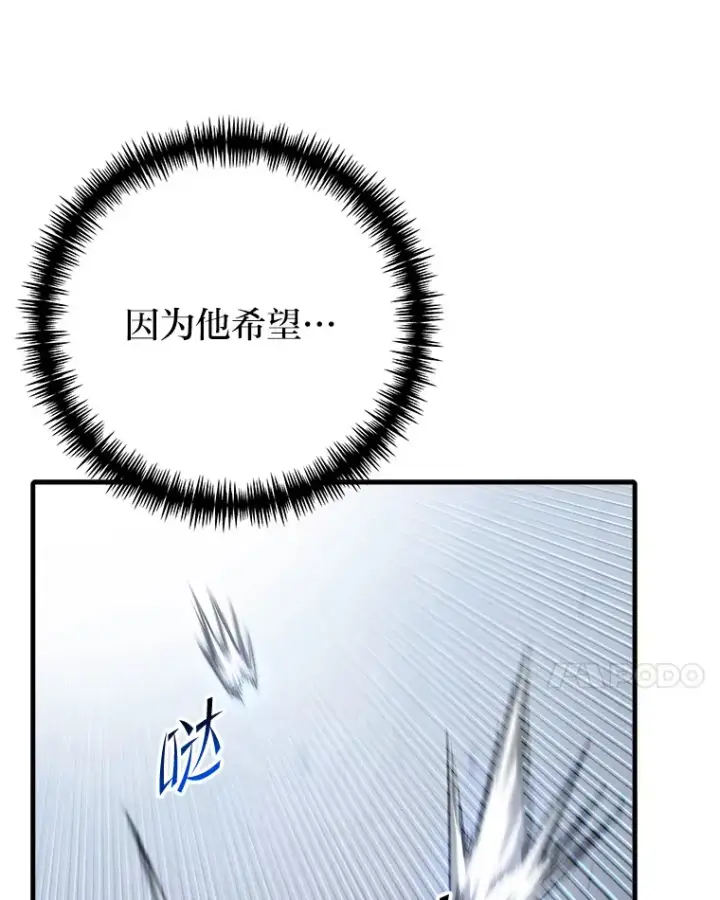 《毒中之王疗愈师》49.拿下8星级BOSS！图98