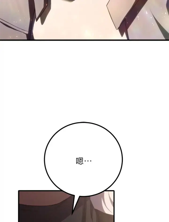 漫画《毒中之王疗愈师》50.时过境迁…（本季完）第103张图