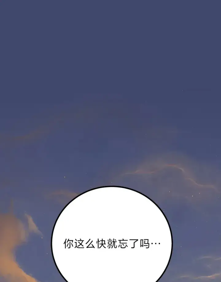 漫画《毒中之王疗愈师》50.时过境迁…（本季完）第110张图