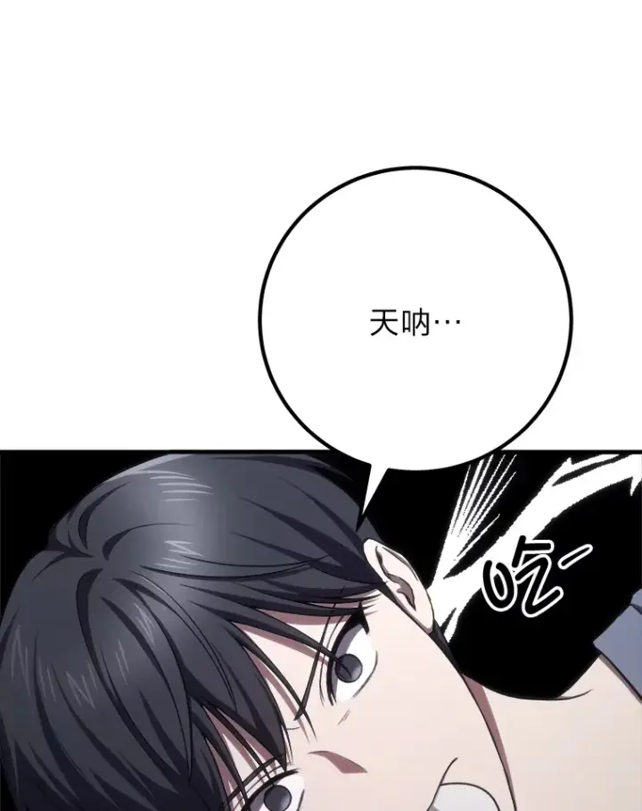 漫画《毒中之王疗愈师》50.时过境迁…（本季完）第116张图