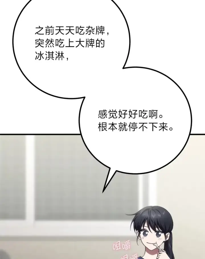 漫画《毒中之王疗愈师》50.时过境迁…（本季完）第118张图