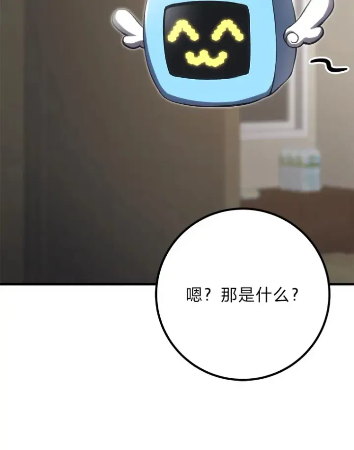 漫画《毒中之王疗愈师》50.时过境迁…（本季完）第121张图