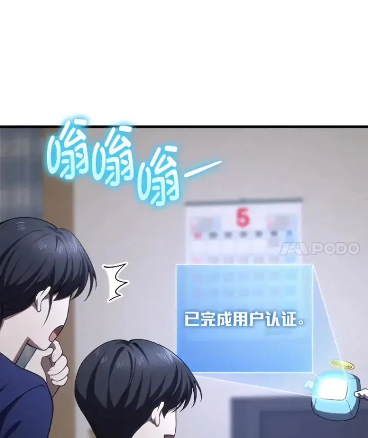 漫画《毒中之王疗愈师》50.时过境迁…（本季完）第122张图