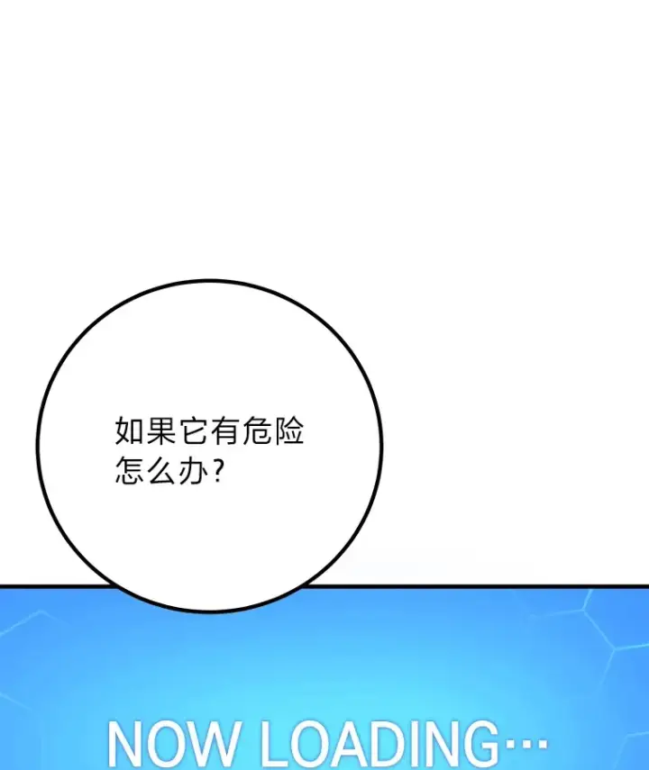 漫画《毒中之王疗愈师》50.时过境迁…（本季完）第124张图