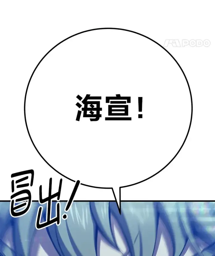 漫画《毒中之王疗愈师》50.时过境迁…（本季完）第126张图