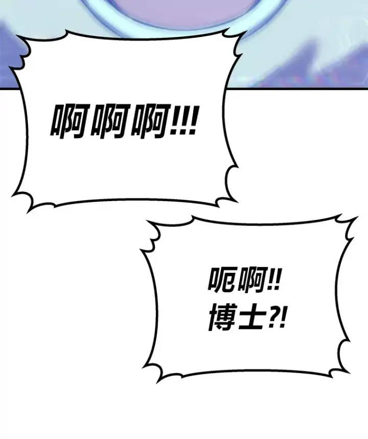 漫画《毒中之王疗愈师》50.时过境迁…（本季完）第128张图