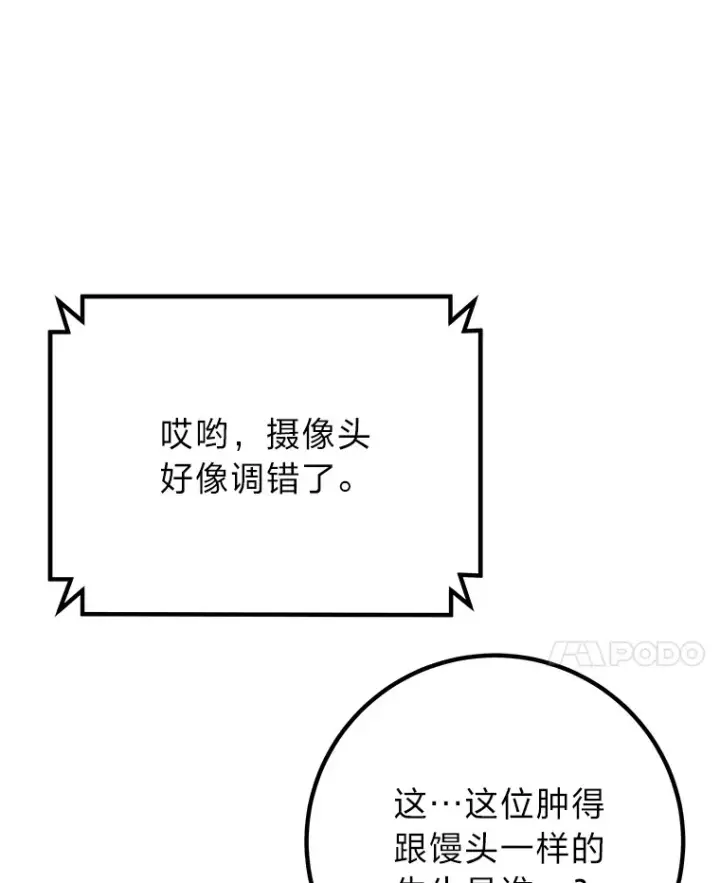 漫画《毒中之王疗愈师》50.时过境迁…（本季完）第129张图