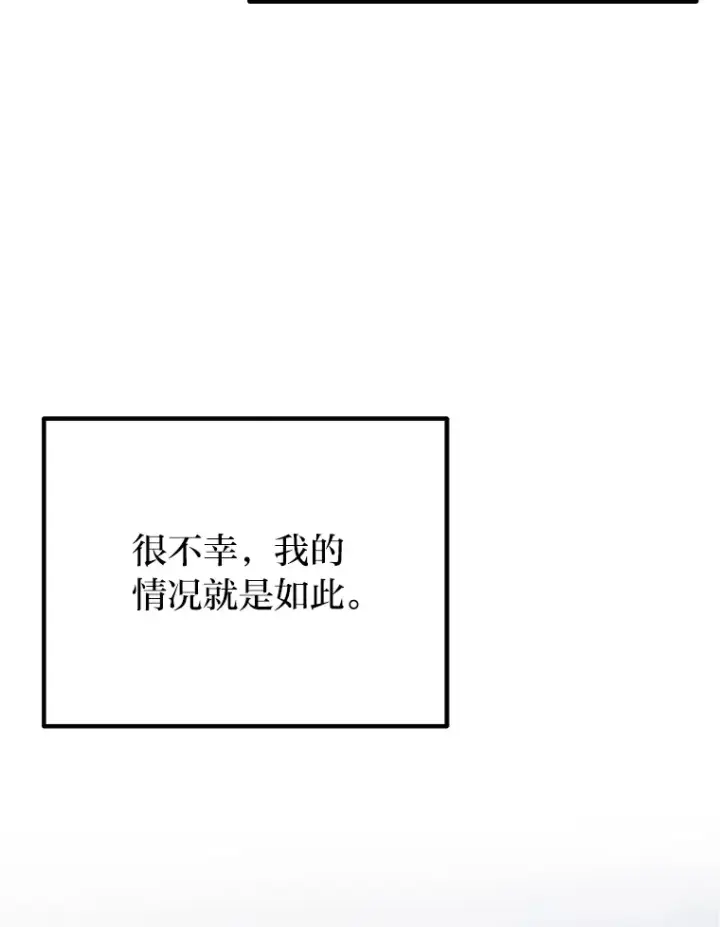 漫画《毒中之王疗愈师》50.时过境迁…（本季完）第13张图