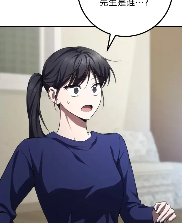 漫画《毒中之王疗愈师》50.时过境迁…（本季完）第130张图