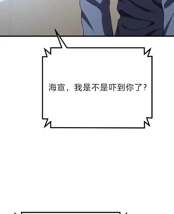 漫画《毒中之王疗愈师》50.时过境迁…（本季完）第134张图