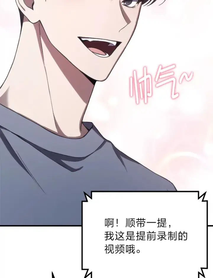 漫画《毒中之王疗愈师》50.时过境迁…（本季完）第138张图