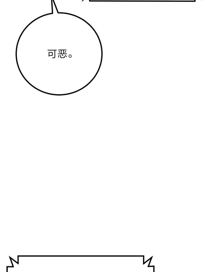 漫画《毒中之王疗愈师》50.时过境迁…（本季完）第139张图