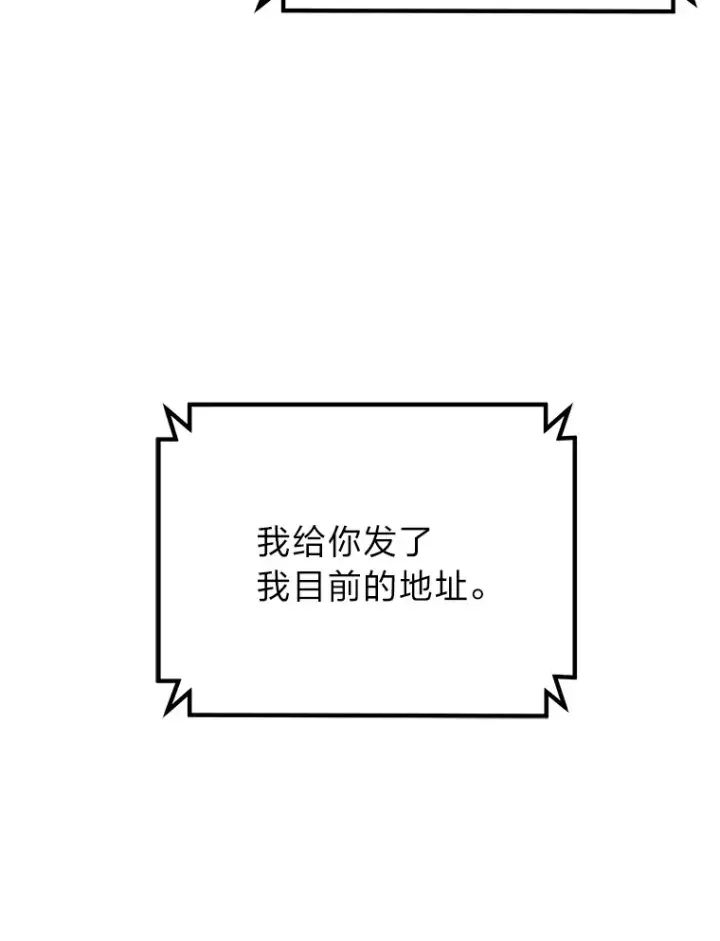 漫画《毒中之王疗愈师》50.时过境迁…（本季完）第142张图
