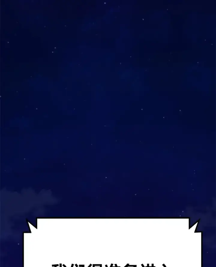 漫画《毒中之王疗愈师》50.时过境迁…（本季完）第145张图