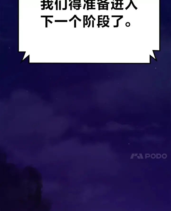 漫画《毒中之王疗愈师》50.时过境迁…（本季完）第146张图