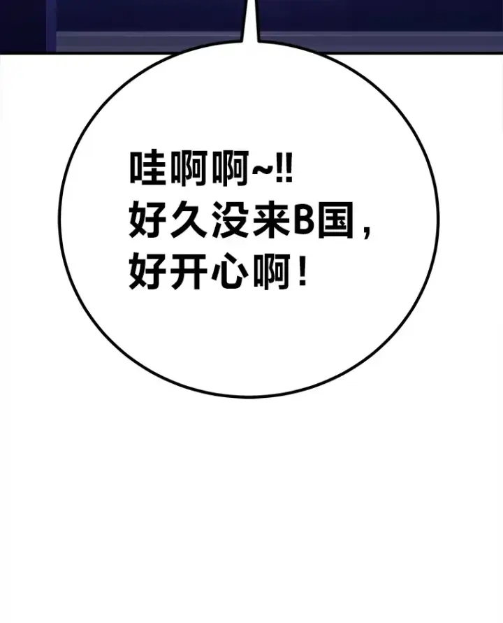 漫画《毒中之王疗愈师》50.时过境迁…（本季完）第149张图