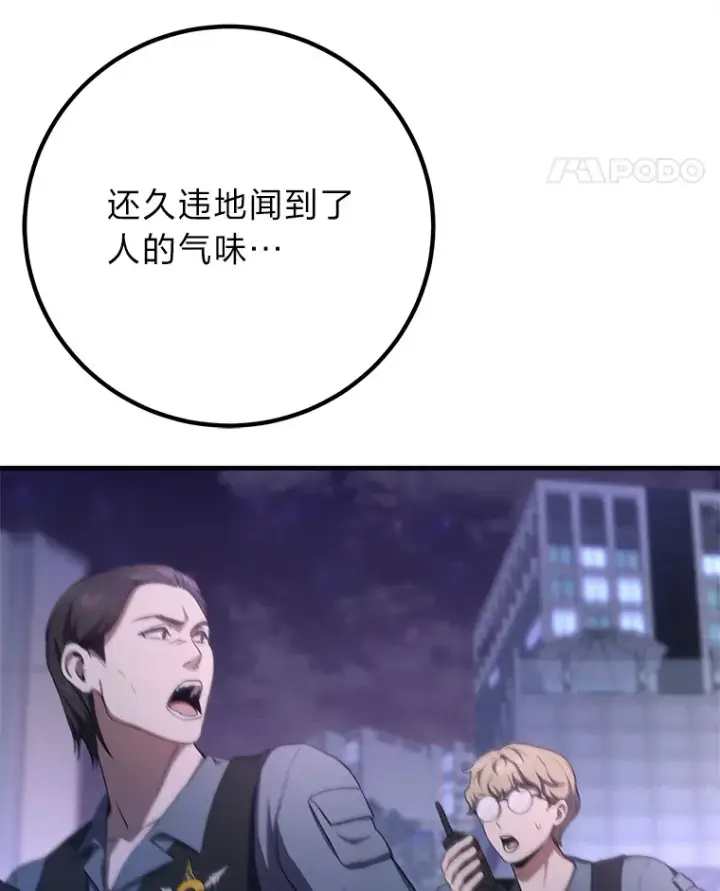 漫画《毒中之王疗愈师》50.时过境迁…（本季完）第150张图