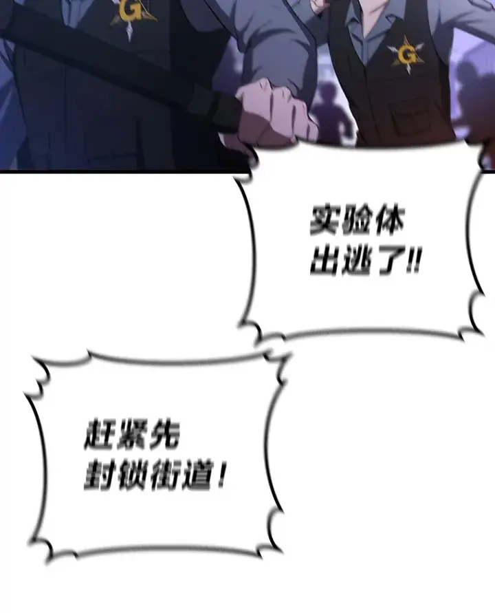 漫画《毒中之王疗愈师》50.时过境迁…（本季完）第151张图