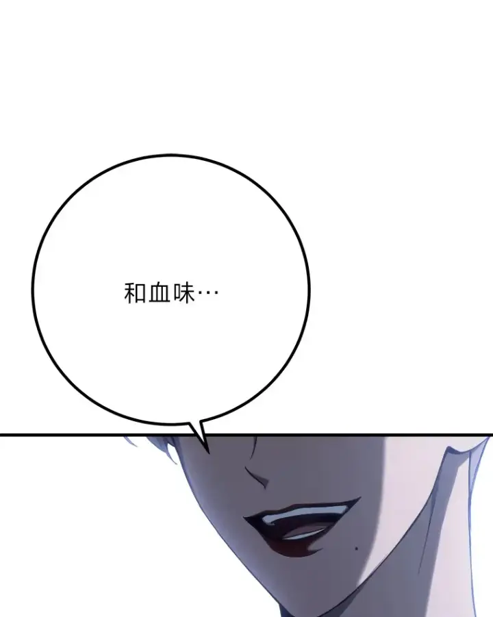 漫画《毒中之王疗愈师》50.时过境迁…（本季完）第152张图
