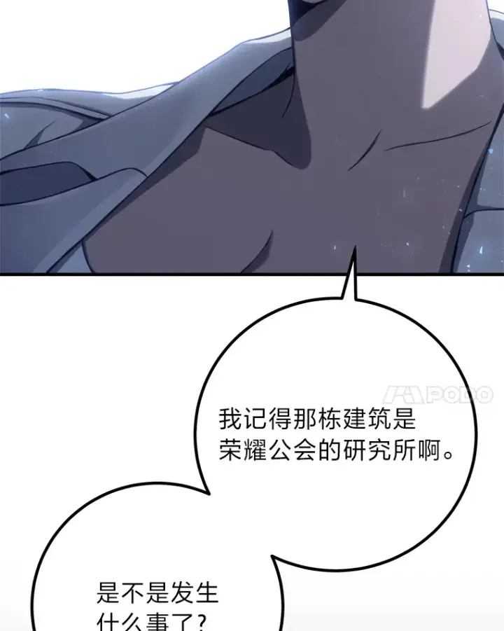 漫画《毒中之王疗愈师》50.时过境迁…（本季完）第153张图