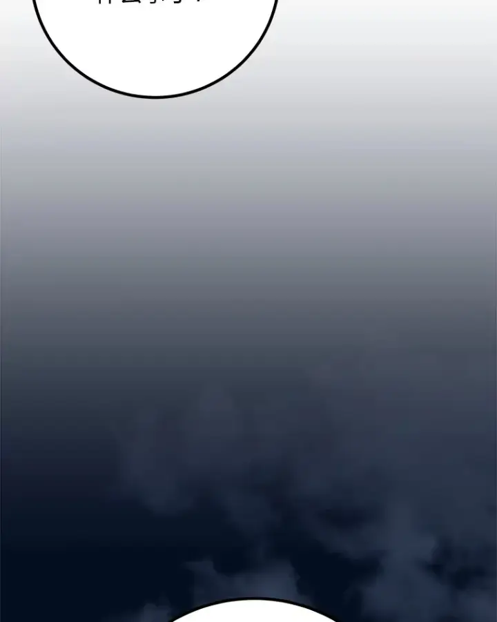 漫画《毒中之王疗愈师》50.时过境迁…（本季完）第154张图