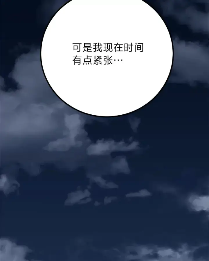漫画《毒中之王疗愈师》50.时过境迁…（本季完）第155张图