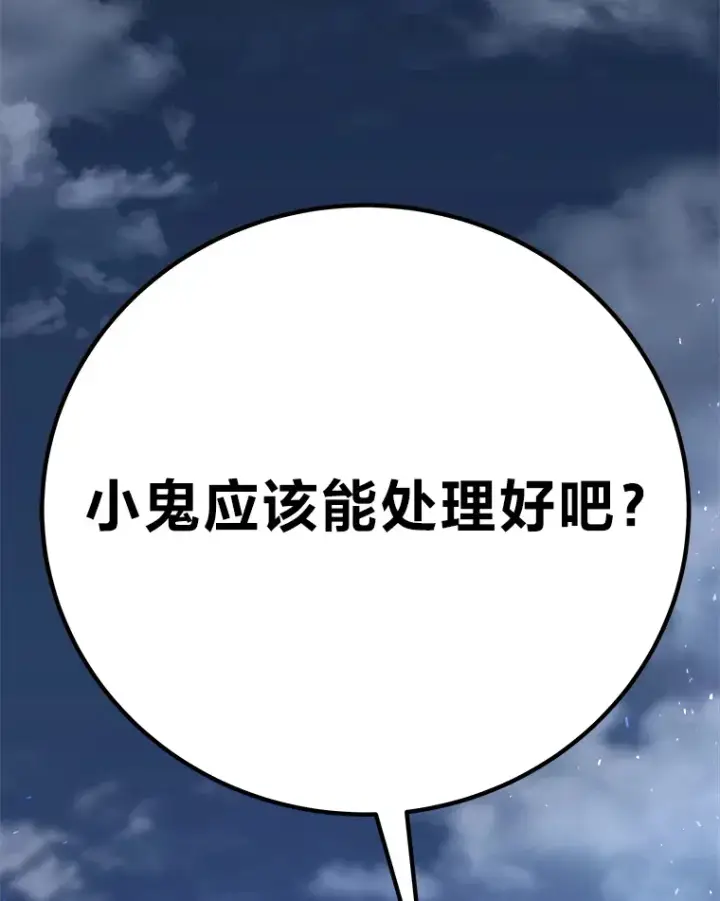 漫画《毒中之王疗愈师》50.时过境迁…（本季完）第156张图
