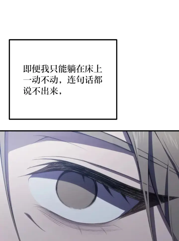 漫画《毒中之王疗愈师》50.时过境迁…（本季完）第16张图