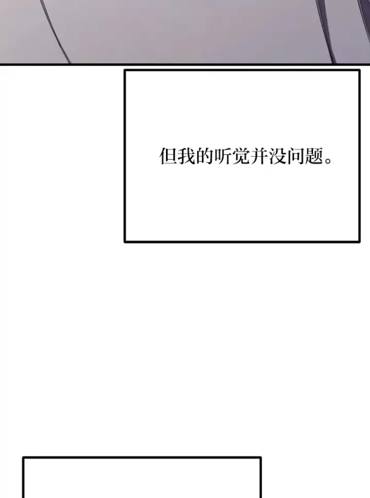 漫画《毒中之王疗愈师》50.时过境迁…（本季完）第17张图