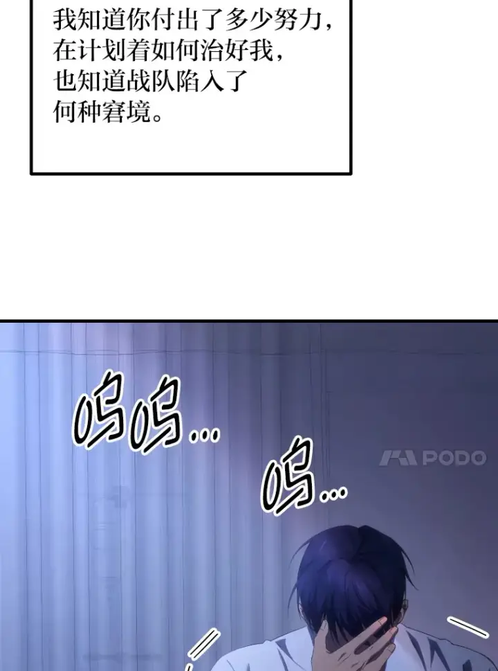 漫画《毒中之王疗愈师》50.时过境迁…（本季完）第18张图