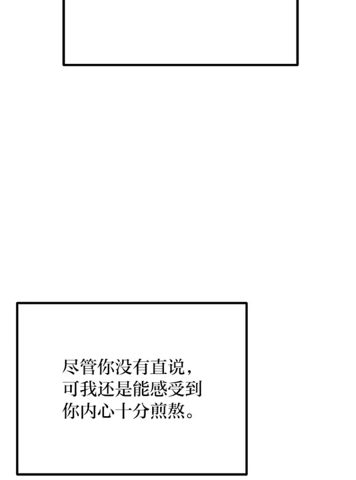漫画《毒中之王疗愈师》50.时过境迁…（本季完）第20张图