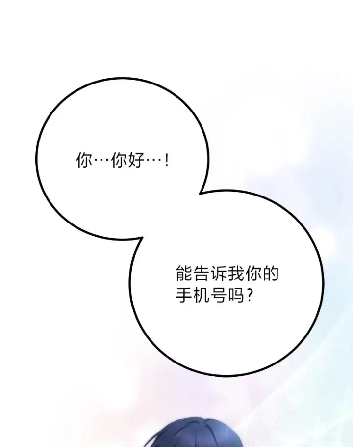 漫画《毒中之王疗愈师》50.时过境迁…（本季完）第24张图