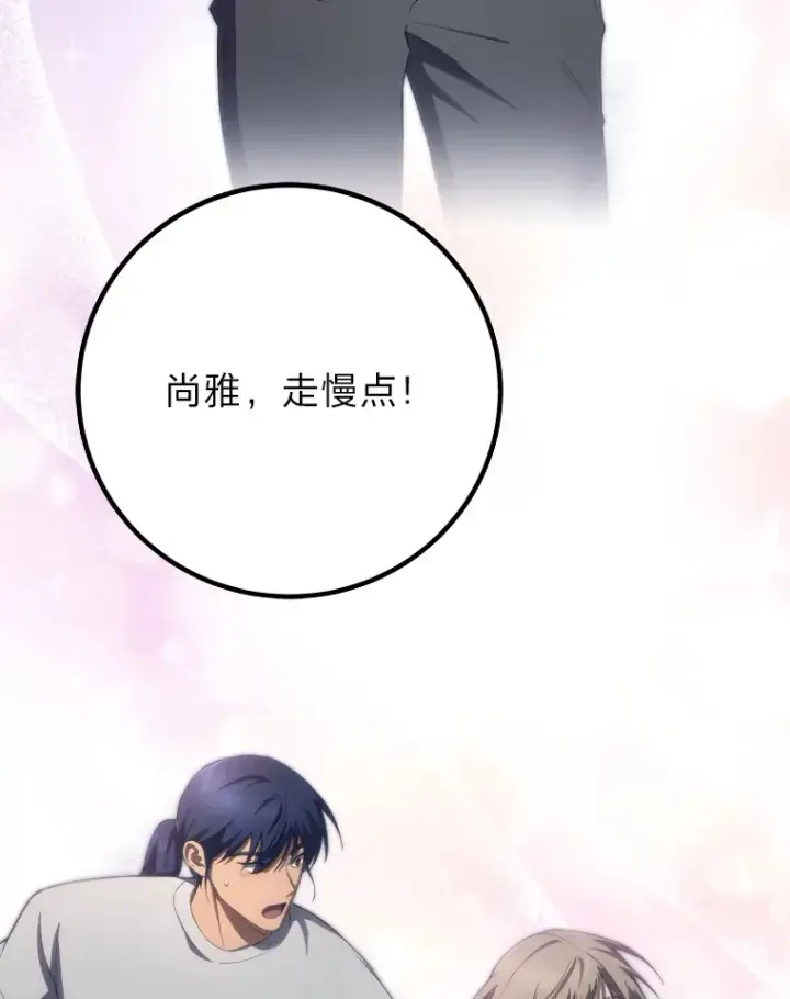 漫画《毒中之王疗愈师》50.时过境迁…（本季完）第26张图