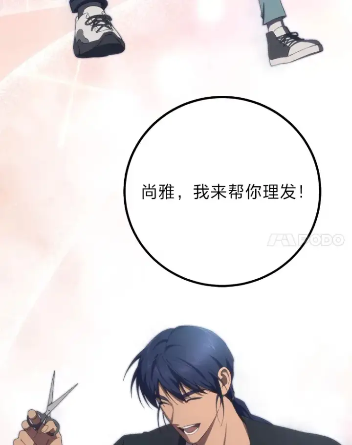 漫画《毒中之王疗愈师》50.时过境迁…（本季完）第28张图