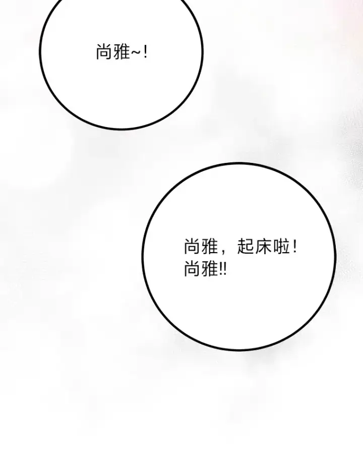 漫画《毒中之王疗愈师》50.时过境迁…（本季完）第30张图