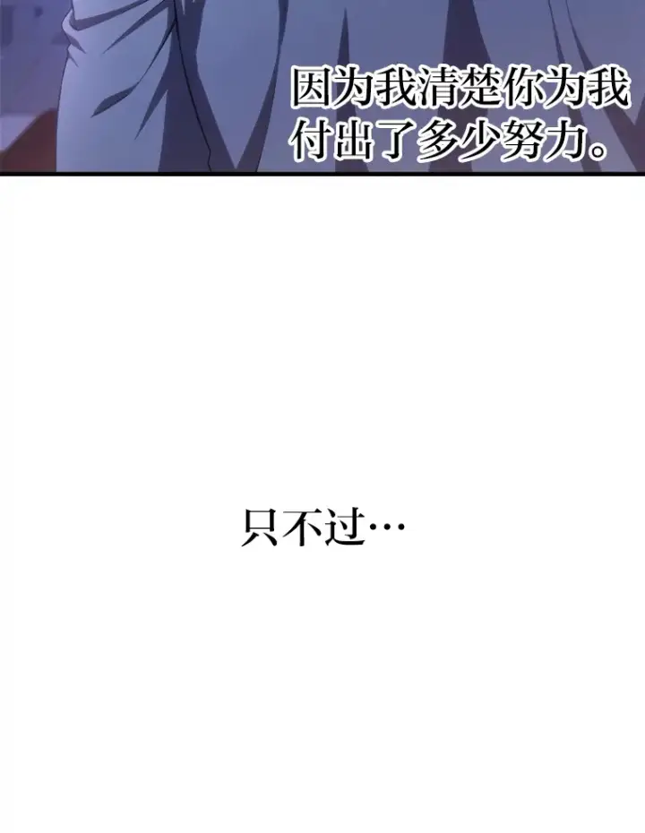 漫画《毒中之王疗愈师》50.时过境迁…（本季完）第32张图
