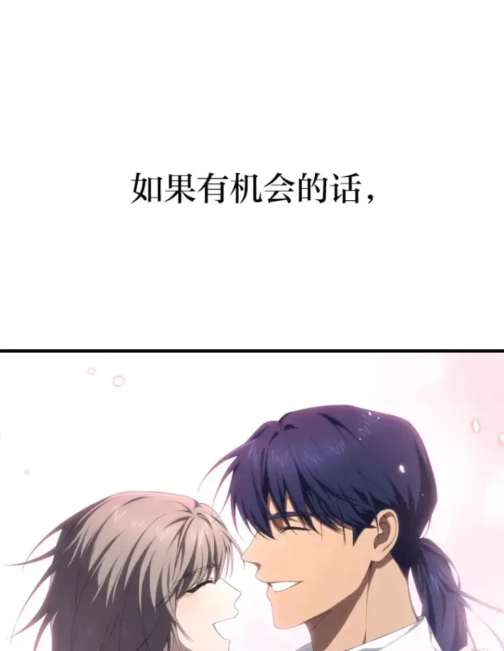 漫画《毒中之王疗愈师》50.时过境迁…（本季完）第33张图