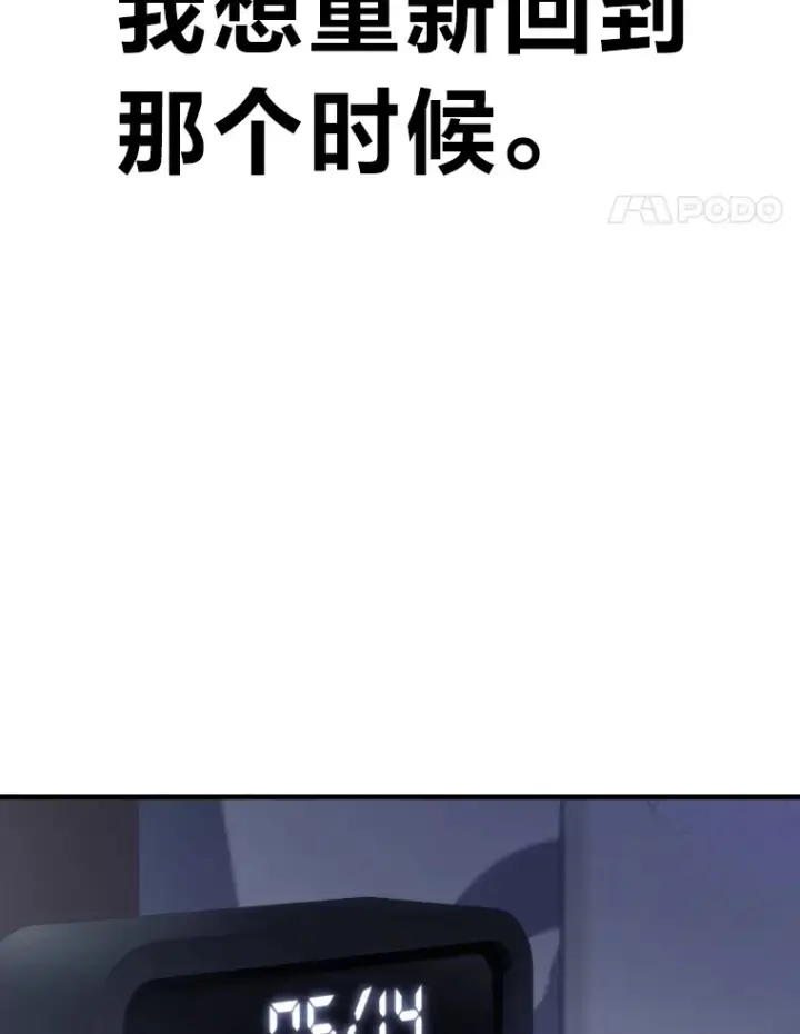 漫画《毒中之王疗愈师》50.时过境迁…（本季完）第35张图