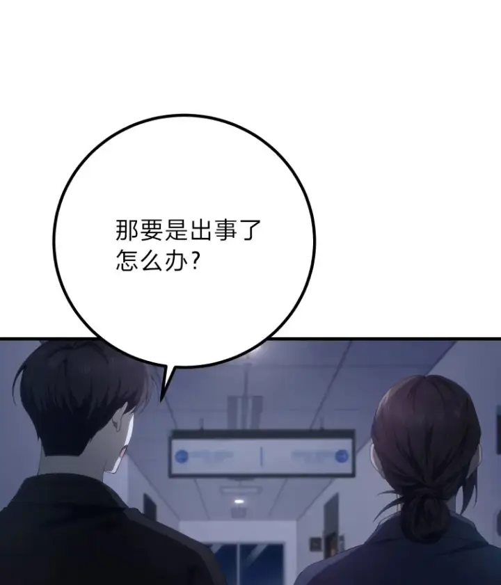 漫画《毒中之王疗愈师》50.时过境迁…（本季完）第37张图