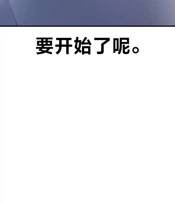 漫画《毒中之王疗愈师》50.时过境迁…（本季完）第41张图