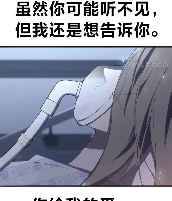漫画《毒中之王疗愈师》50.时过境迁…（本季完）第42张图
