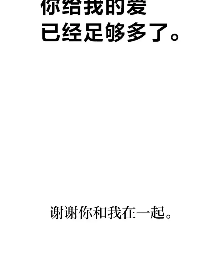 漫画《毒中之王疗愈师》50.时过境迁…（本季完）第43张图