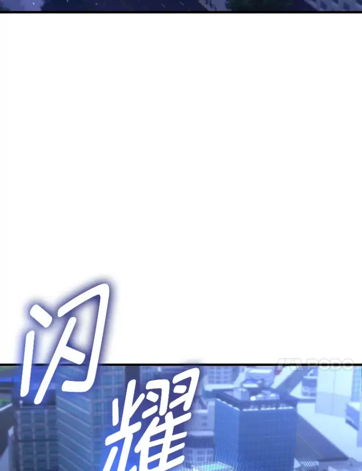 漫画《毒中之王疗愈师》50.时过境迁…（本季完）第45张图