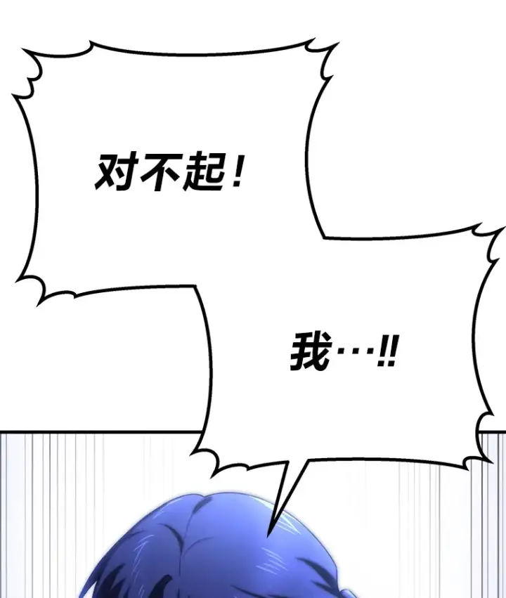 漫画《毒中之王疗愈师》50.时过境迁…（本季完）第54张图