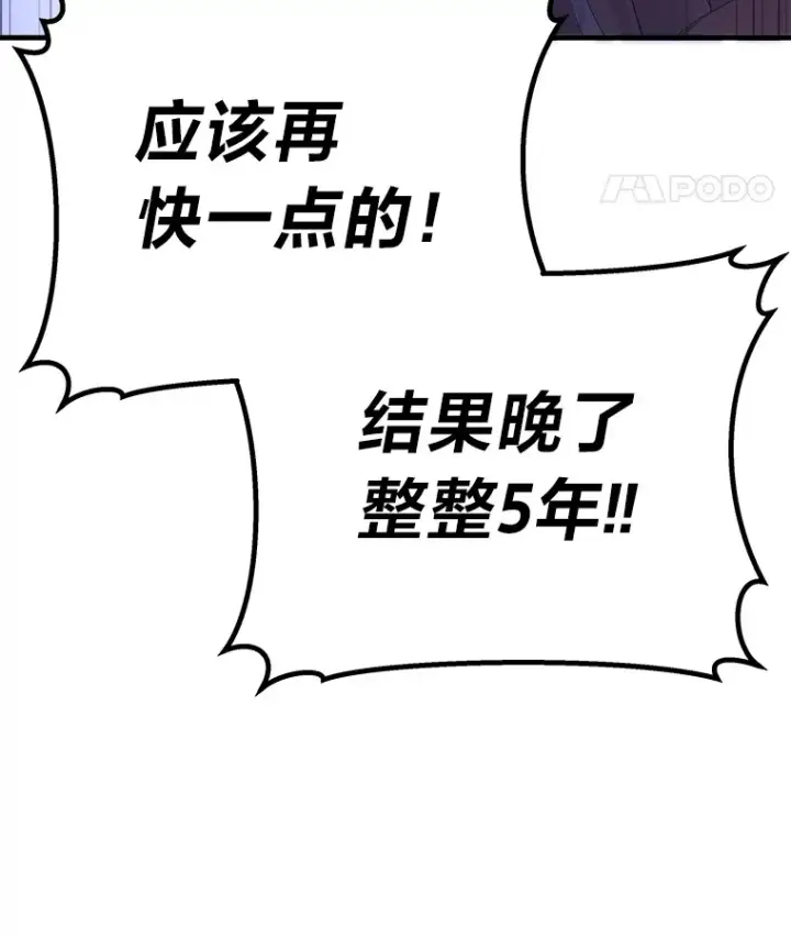 漫画《毒中之王疗愈师》50.时过境迁…（本季完）第56张图
