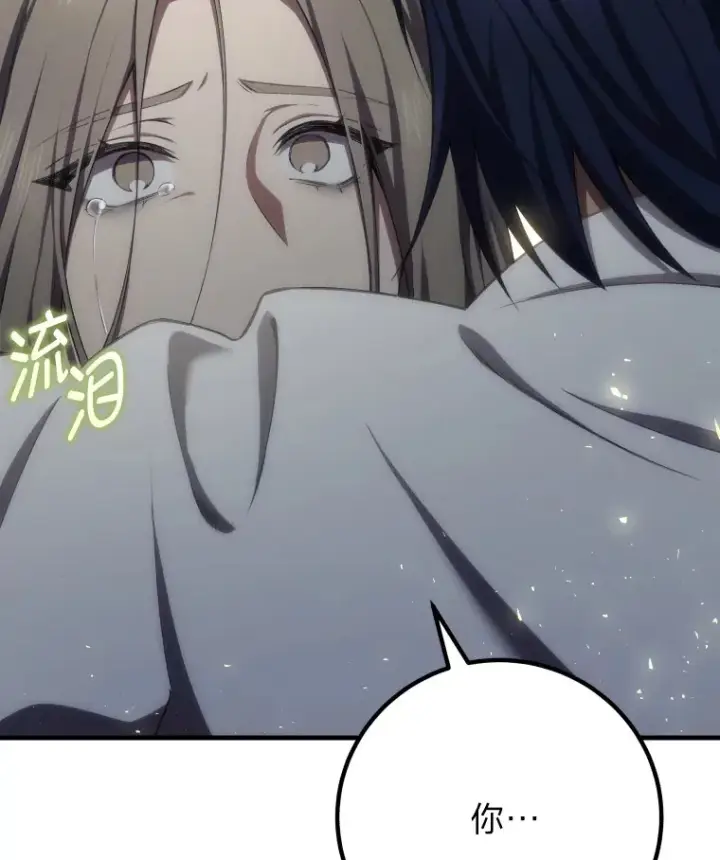 漫画《毒中之王疗愈师》50.时过境迁…（本季完）第58张图