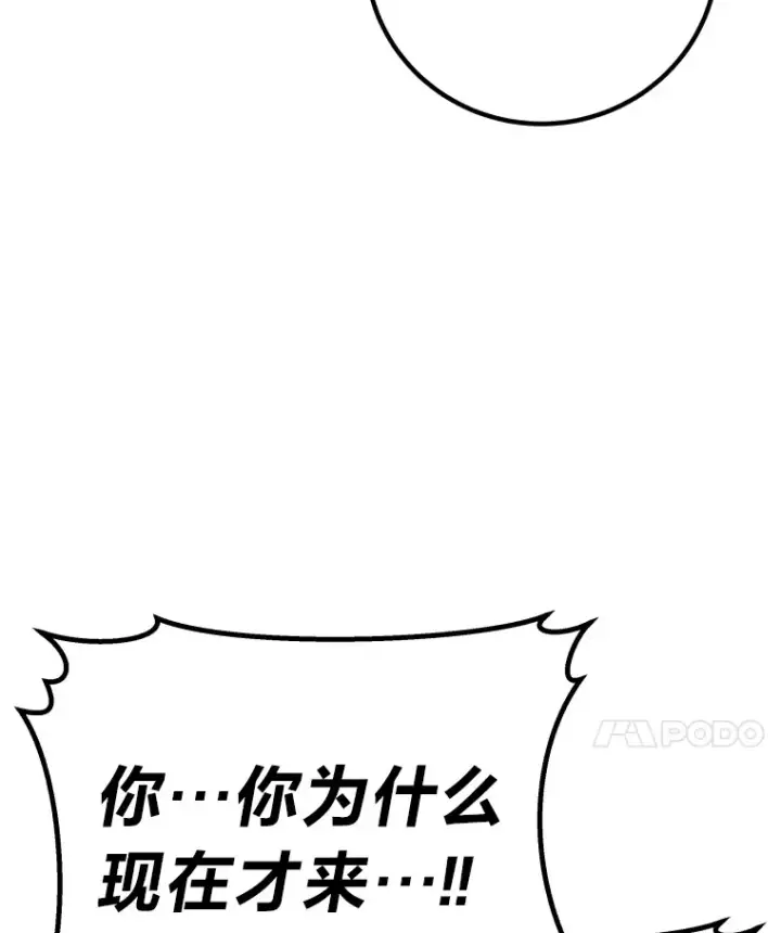 漫画《毒中之王疗愈师》50.时过境迁…（本季完）第59张图