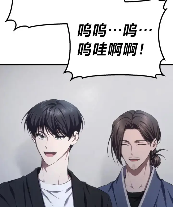 漫画《毒中之王疗愈师》50.时过境迁…（本季完）第60张图