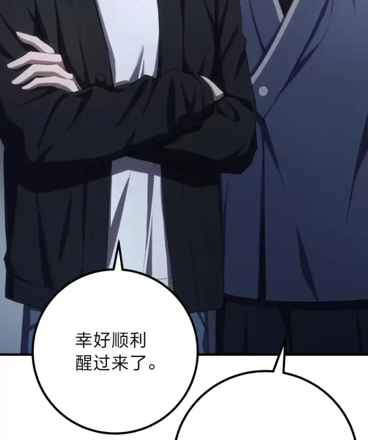漫画《毒中之王疗愈师》50.时过境迁…（本季完）第61张图